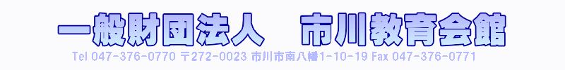会館ロゴ